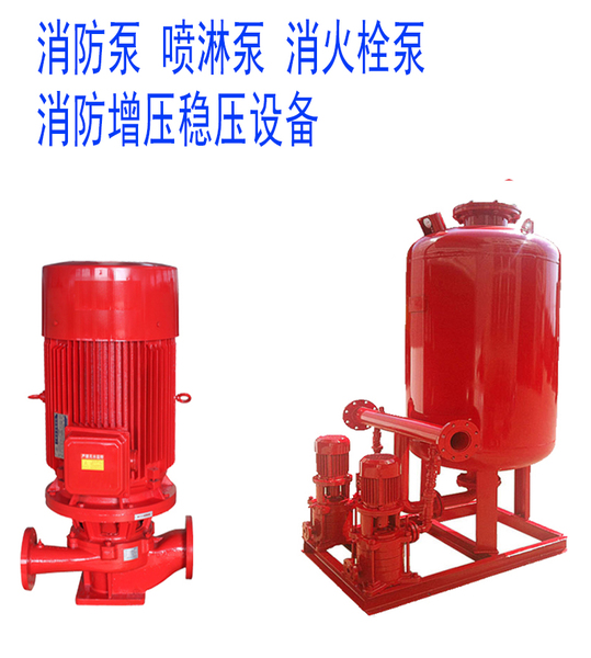 喷淋泵和消防水泵的区别